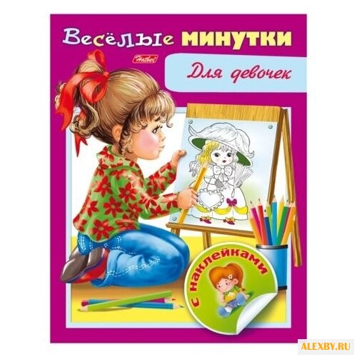 Книжка с наклейками Весёлые