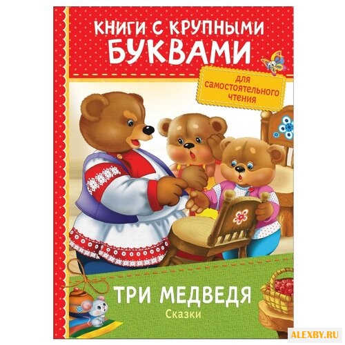 Толстой Л.Н. Книги с крупными