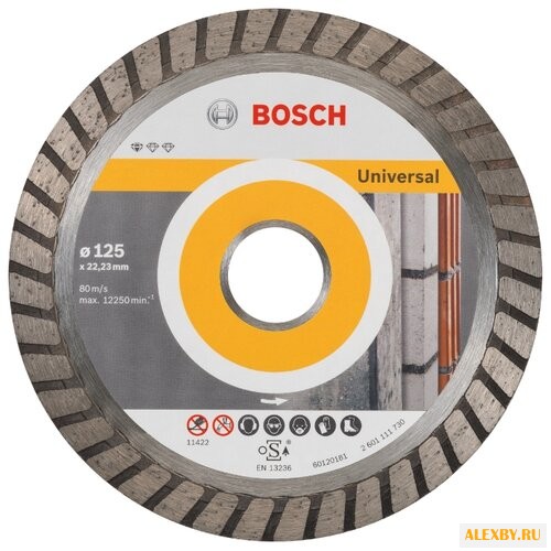 Диск алмазный отрезной