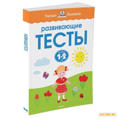 Земцова О.Н. Умные книжки.