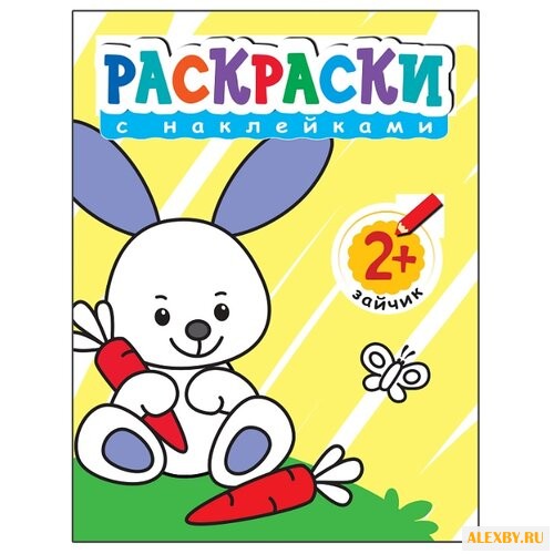 Мозаика-Синтез Раскраски с