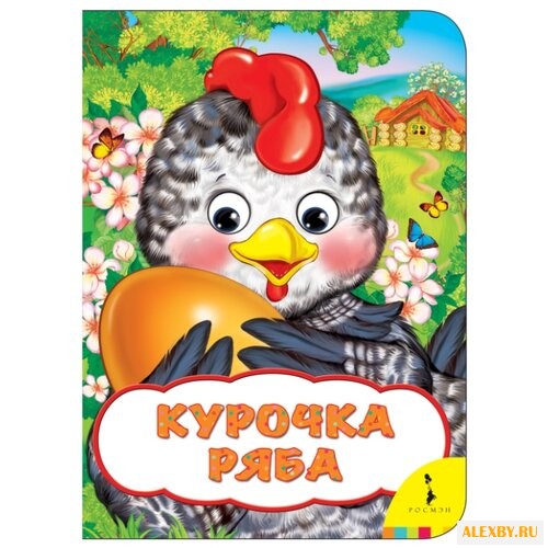 Ушинский К.Д. Веселые глазки.