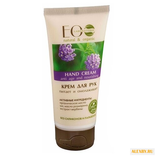 Крем для рук EO Laboratorie
