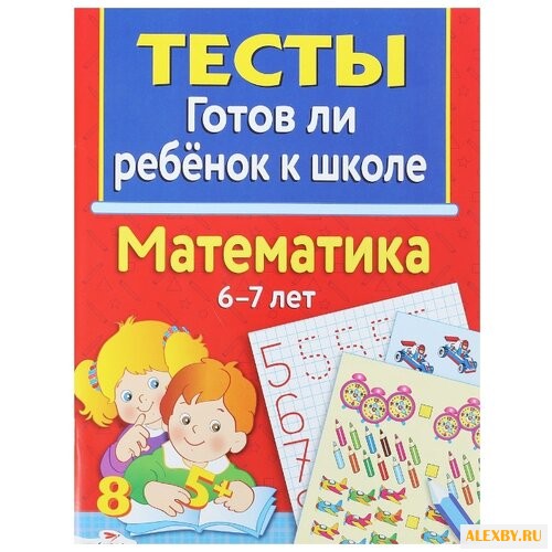 Маврина Л. Васильева Ю. Тесты: