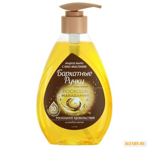Крем-мыло жидкое Бархатные
