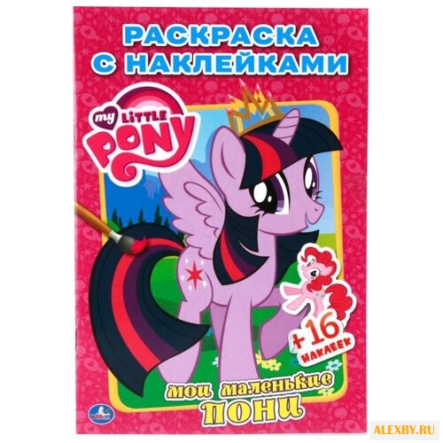Умка Раскраска с наклейками.