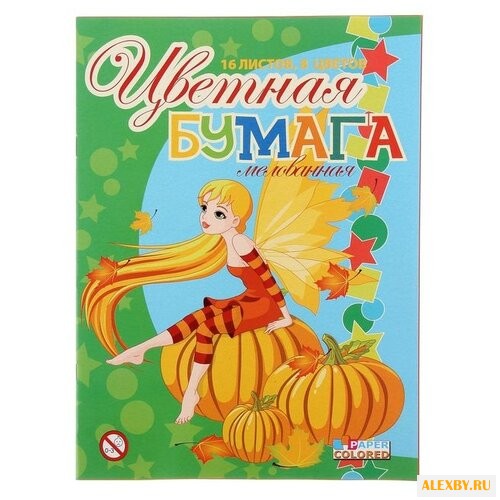 Цветная бумага мелованная