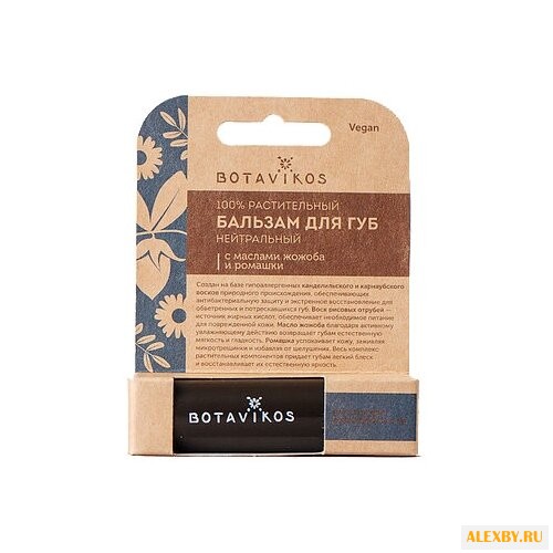 BOTAVIKOS Бальзам для губ