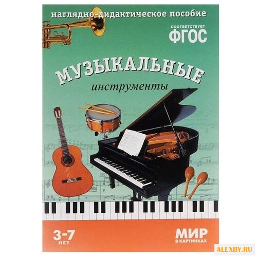 Набор карточек Мозаика-Синтез