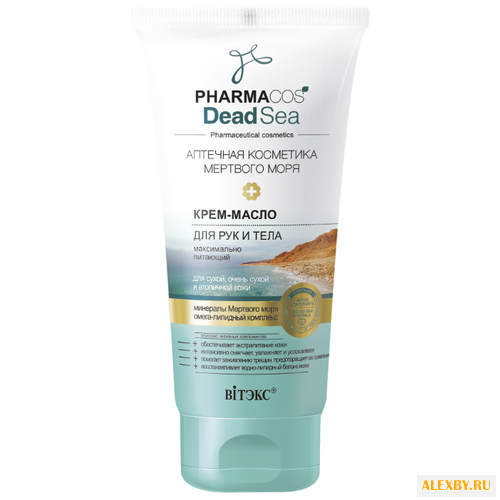 Крем-масло для тела Витэкс