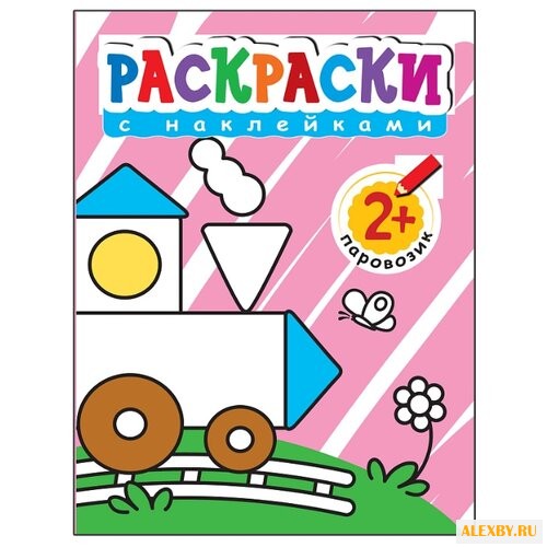 Мозаика-Синтез Раскраски с