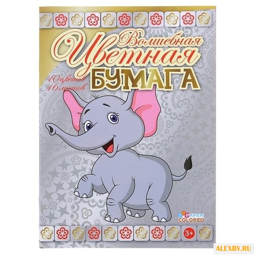 Цветная бумага волшебная