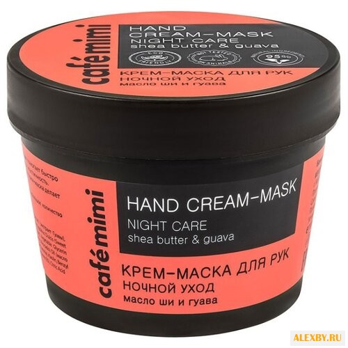 Крем-маска для рук Cafemimi