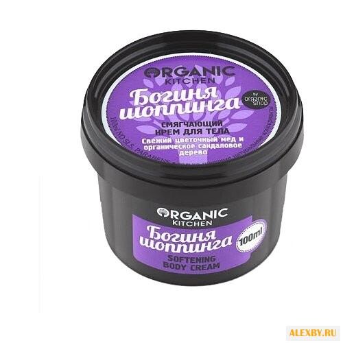 Крем для тела Organic Shop