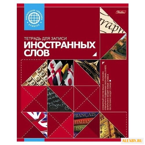 Hatber Тетрадь для записи