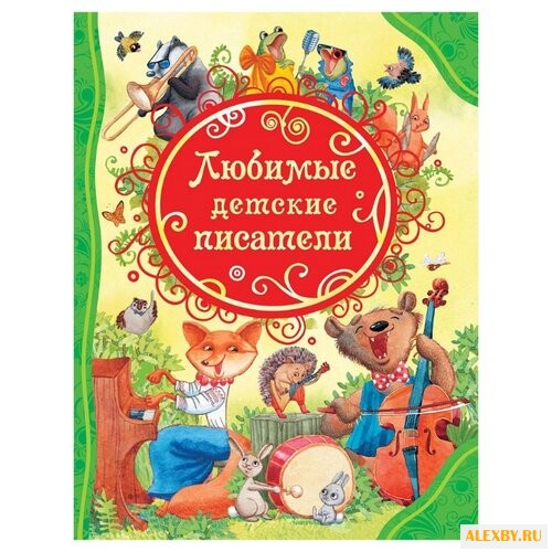 Чуковский К. Все лучшие сказки.