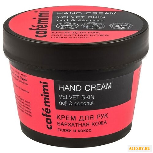 Крем для рук Cafemimi Бархатная
