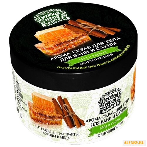 Особая Серия Арома-скраб для