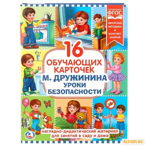 Набор карточек Умка Уроки