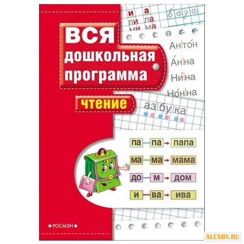 Гаврина С. Чтение. Учебное