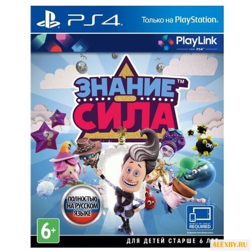 Знание - сила