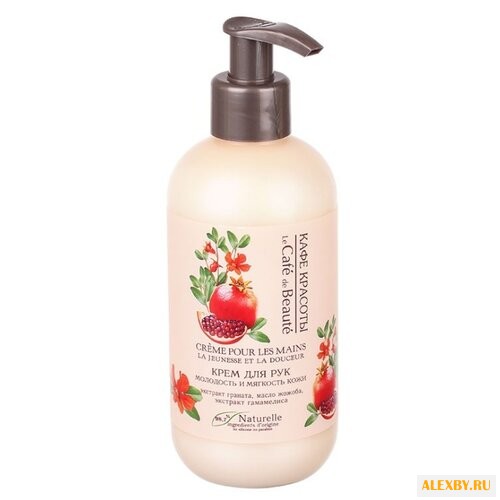 Крем для рук Кафе красоты