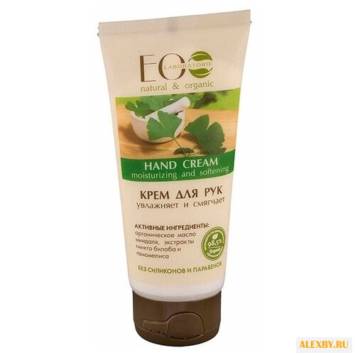Крем для рук EO Laboratorie