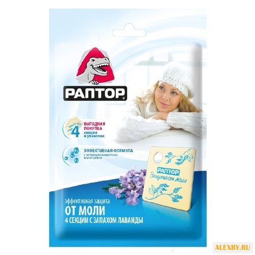 Подвеска Раптор мини от моли с