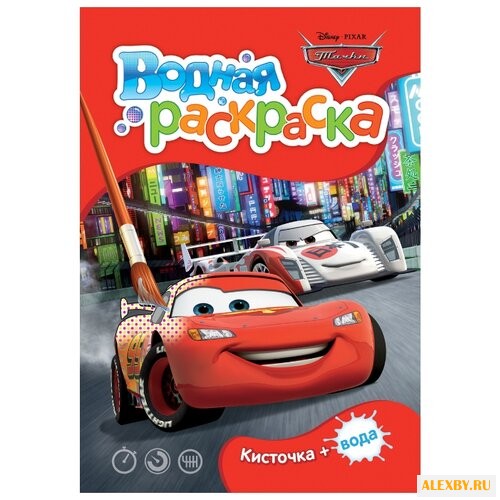 РОСМЭН Водная раскраска мини.
