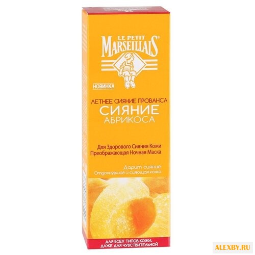 Le Petit Marseillais Ночная