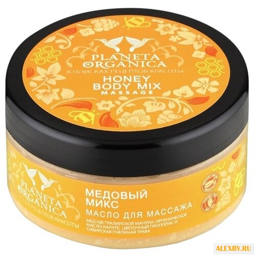 Масло для тела Planeta Organica