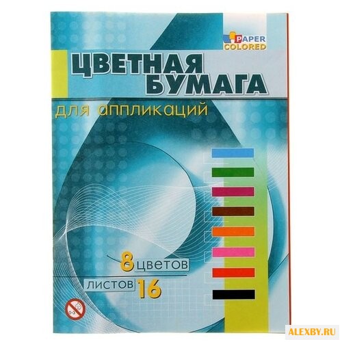Цветная бумага для аппликаций