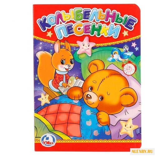 Козырь А. Картонная книжка А6.