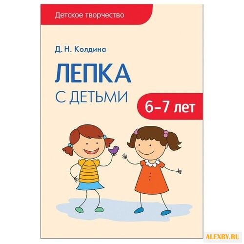 Колдина Д. Н. Детское