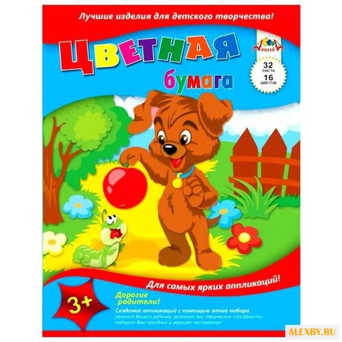 Цветная бумага Щенок и