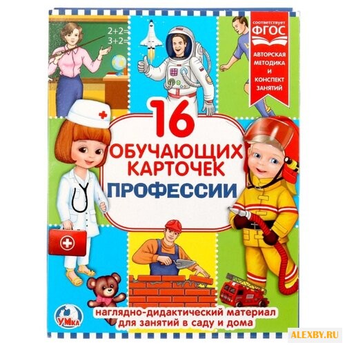 Набор карточек Умка Профессии
