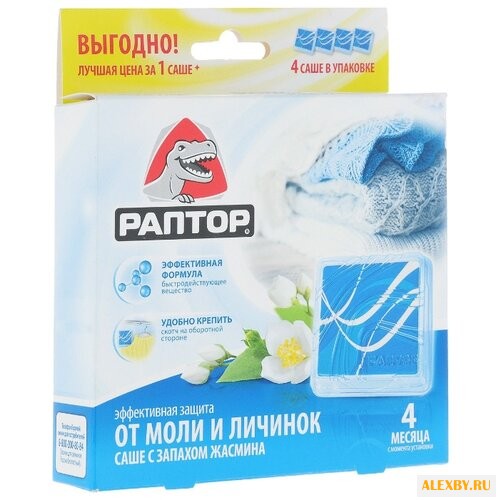 Саше Раптор от моли с запахом