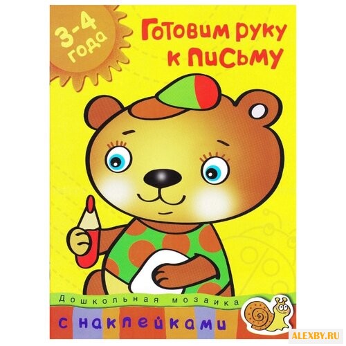 Земцова О.Н. Дошкольная