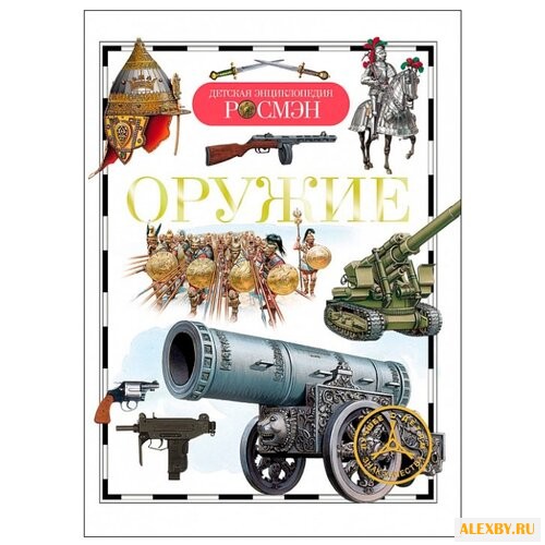 Шокарев Ю. В. Детская