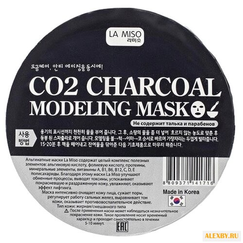 La Miso альгинатная маска с