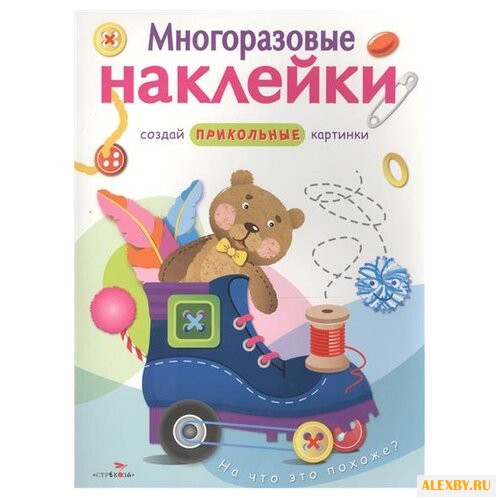 Книжка с наклейками