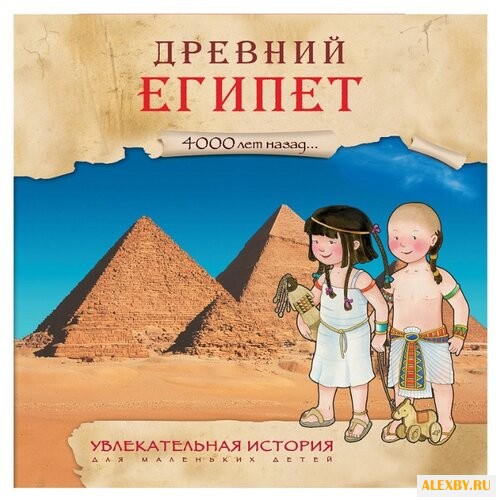 Барсотти Э. Увлекательная