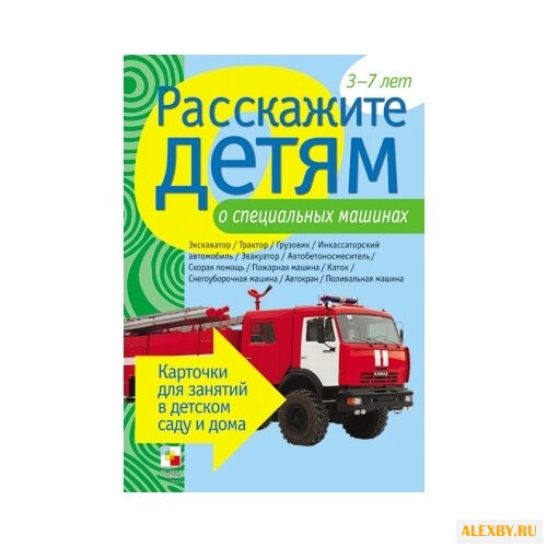 Набор карточек Мозаика-Синтез