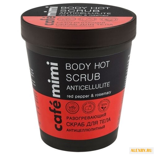 Скраб Café mimi Разогревающий