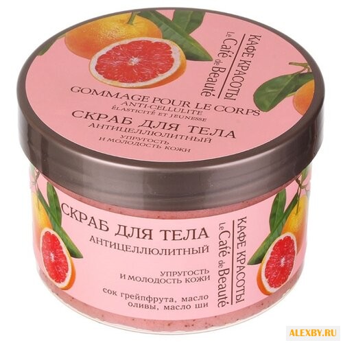 Скраб Кафе красоты
