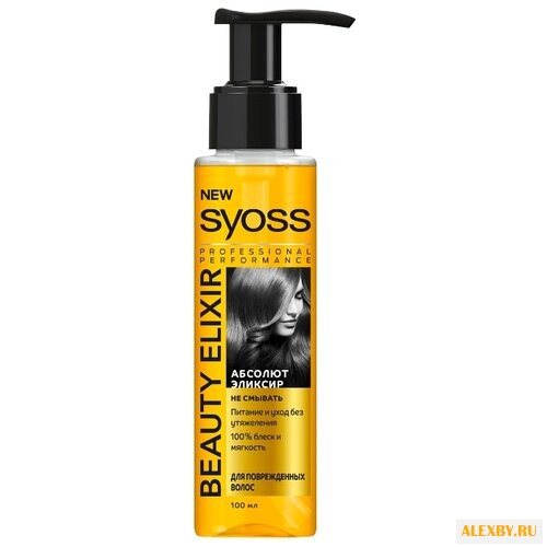Syoss BEAUTY ELIXIR Абсолют