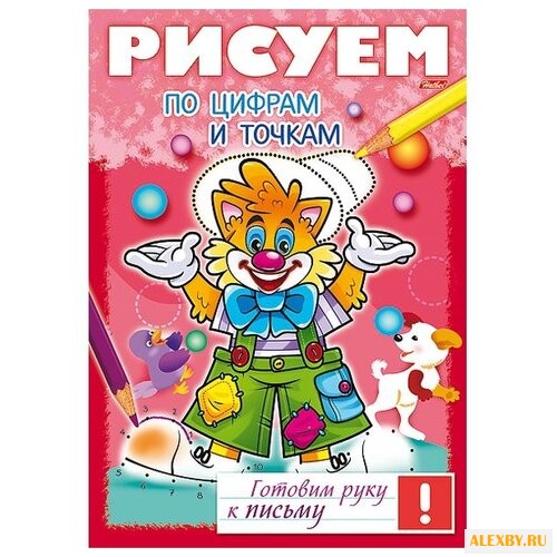 Готовим руку к письму. Рисуем