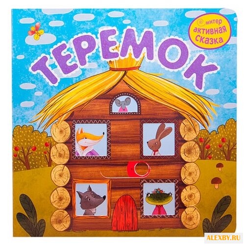 Вилюнова В. А. Интерактивная