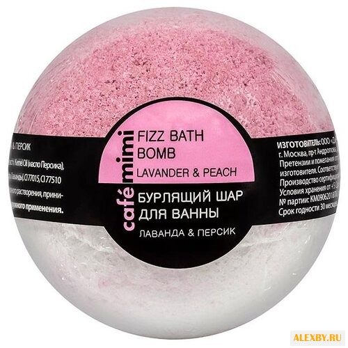 Cafemimi Бурлящий шар для ванны