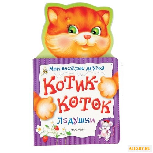 Мои веселые друзья.